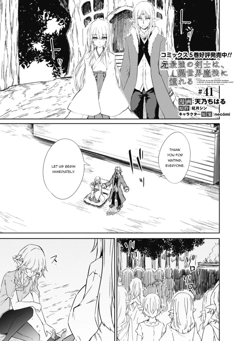 Moto Saikyou no Kenshi wa, Isekai Mahou ni Akogareru Chapter 41 page 1