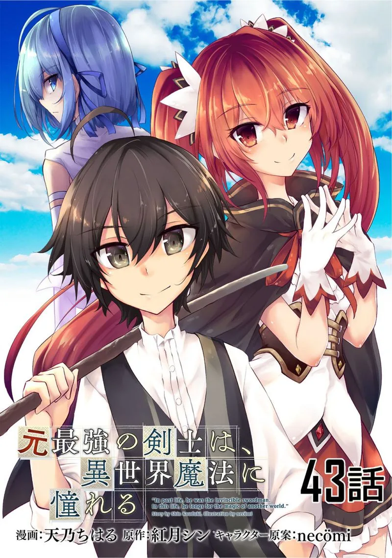Moto Saikyou no Kenshi wa, Isekai Mahou ni Akogareru Chapter 43 page 1