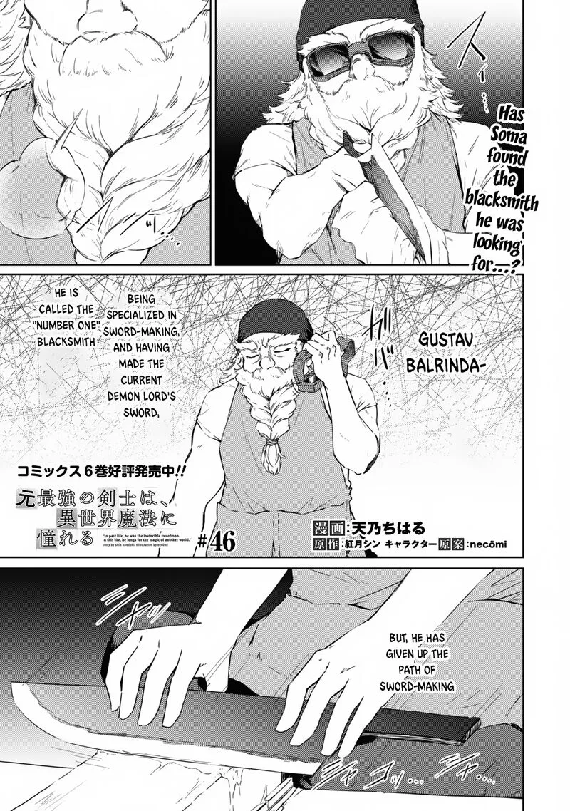 Moto Saikyou no Kenshi wa, Isekai Mahou ni Akogareru Chapter 46 page 1