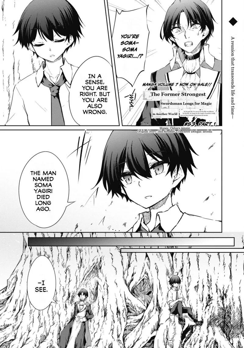 Moto Saikyou no Kenshi wa, Isekai Mahou ni Akogareru Chapter 53.1 page 2