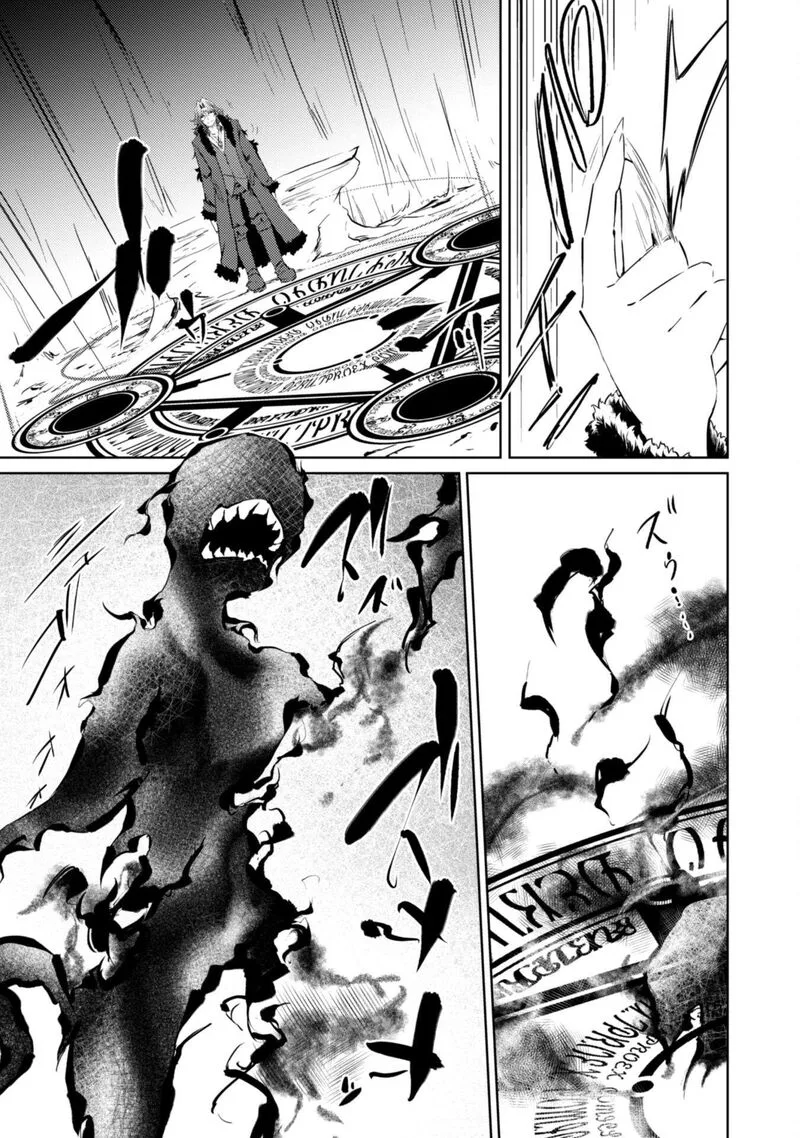 Moto Saikyou no Kenshi wa, Isekai Mahou ni Akogareru Chapter 65 page 9