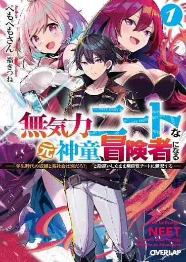 MOTO SEIKISHIDAN, IMA WA CHUKYU BOUKENSHA. MEIKYUU DE SUTE RARETA DOREI NI GOHAN EO TABE SASETARA NATSUKA REMASHITA cover