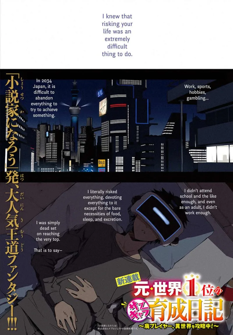 Moto Sekai Ichi'i Subchara Ikusei Nikki: Hai Player, Isekai wo Kouryakuchuu! Chapter 1 page 1
