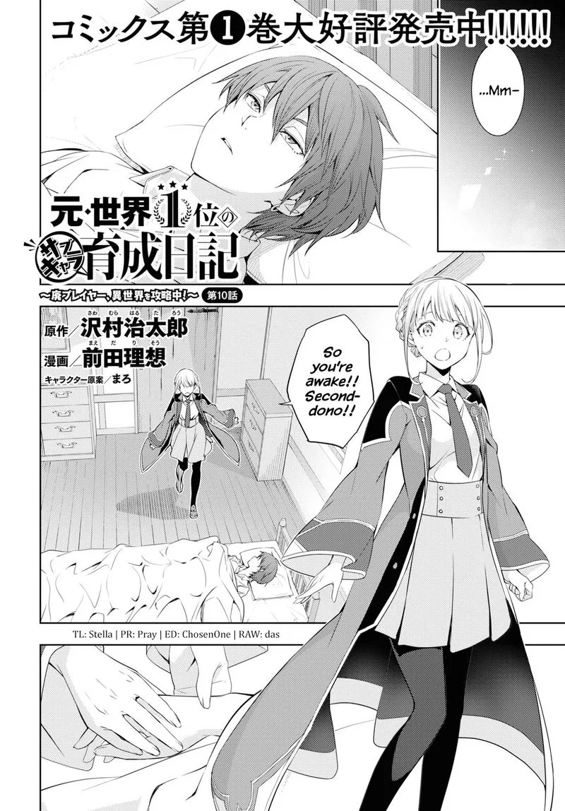 Moto Sekai Ichi'i Subchara Ikusei Nikki: Hai Player, Isekai wo Kouryakuchuu! Chapter 10 page 2