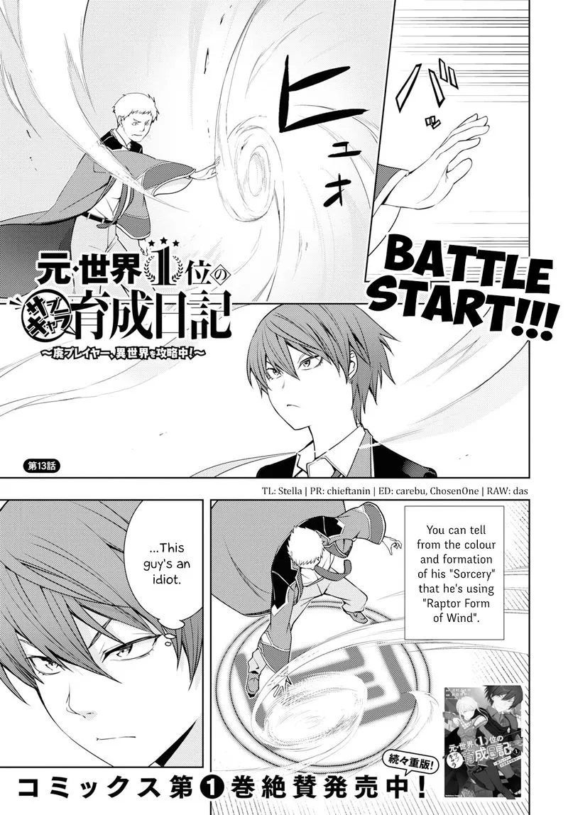 Moto Sekai Ichi'i Subchara Ikusei Nikki: Hai Player, Isekai wo Kouryakuchuu! Chapter 13 page 1