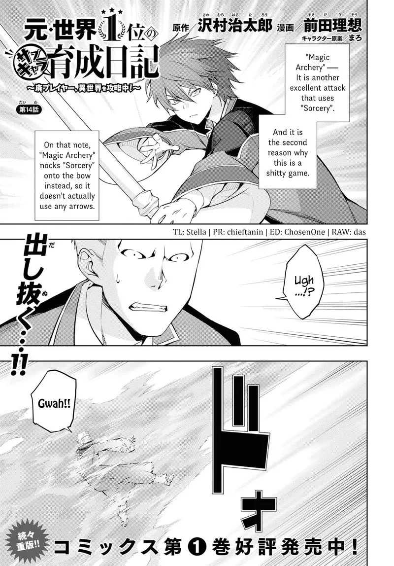 Moto Sekai Ichi'i Subchara Ikusei Nikki: Hai Player, Isekai wo Kouryakuchuu! Chapter 14 page 1