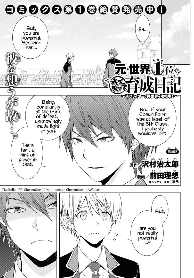 Moto Sekai Ichi'i Subchara Ikusei Nikki: Hai Player, Isekai wo Kouryakuchuu! Chapter 15 page 1
