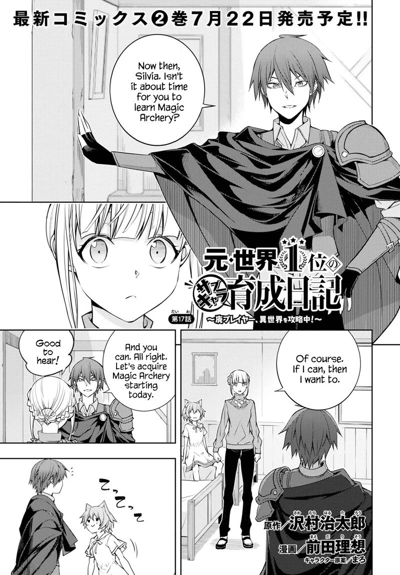 Moto Sekai Ichi'i Subchara Ikusei Nikki: Hai Player, Isekai wo Kouryakuchuu! Chapter 17 page 1