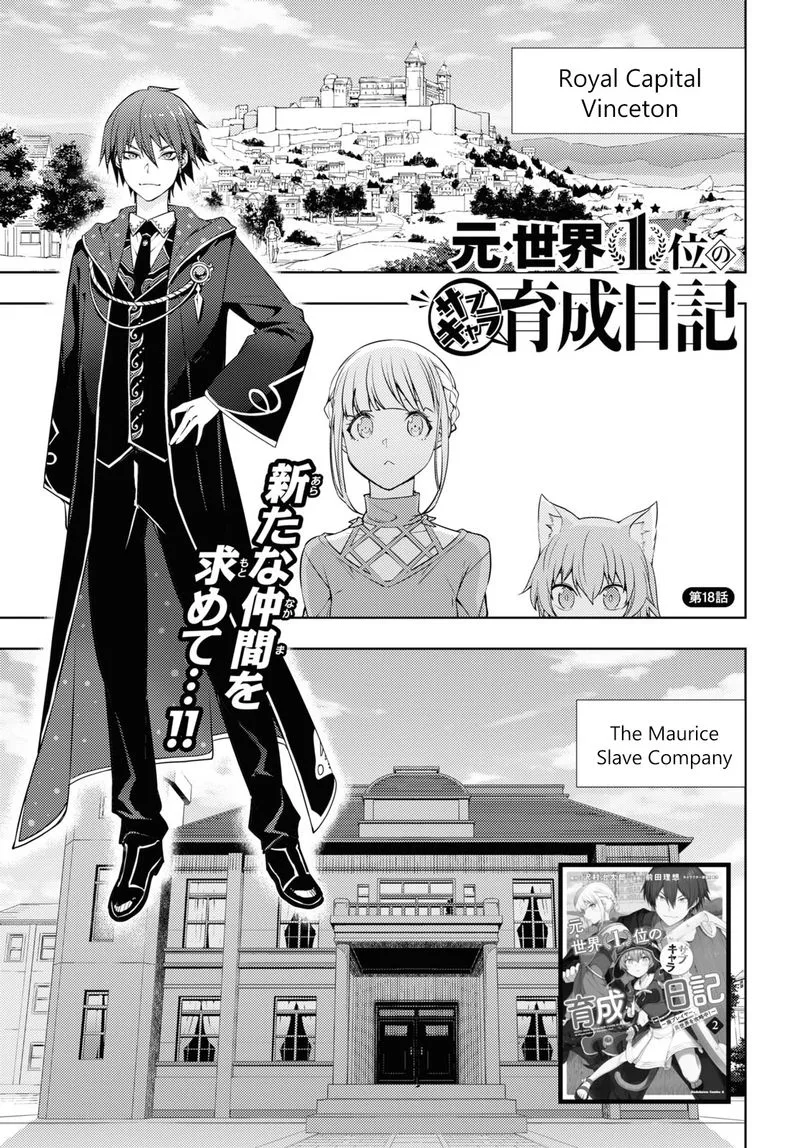 Moto Sekai Ichi'i Subchara Ikusei Nikki: Hai Player, Isekai wo Kouryakuchuu! Chapter 18 page 1