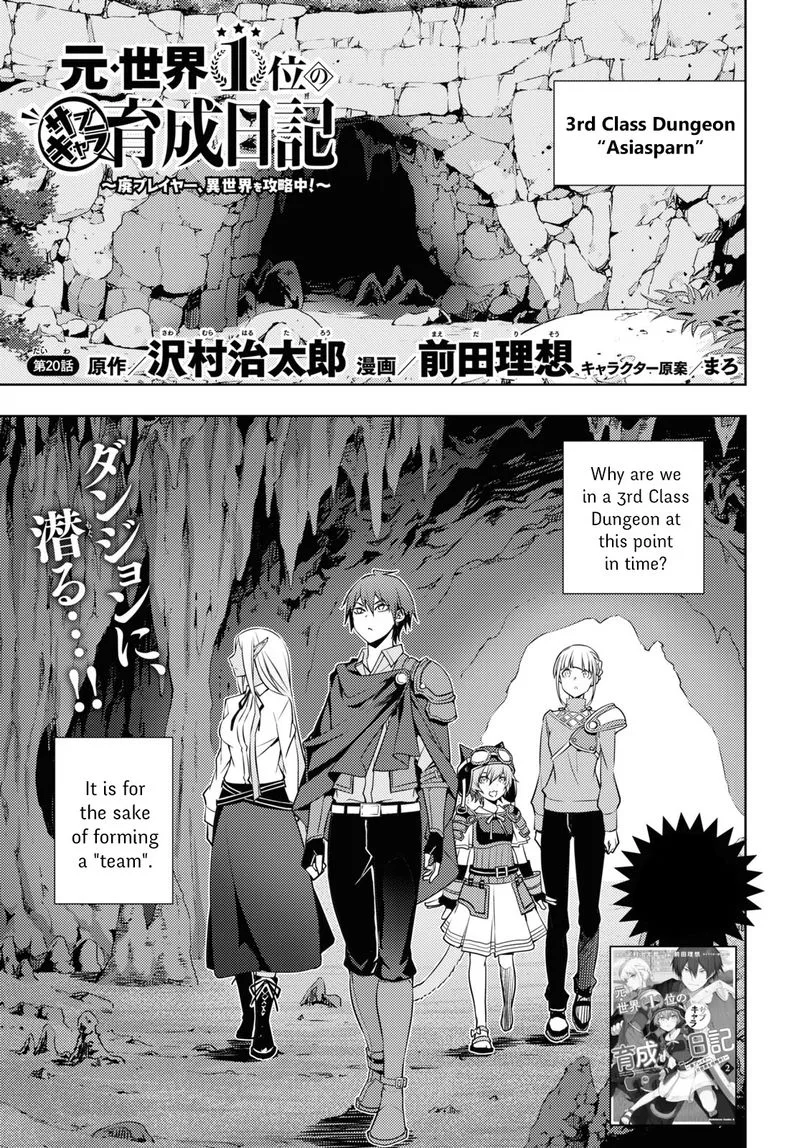Moto Sekai Ichi'i Subchara Ikusei Nikki: Hai Player, Isekai wo Kouryakuchuu! Chapter 20 page 1