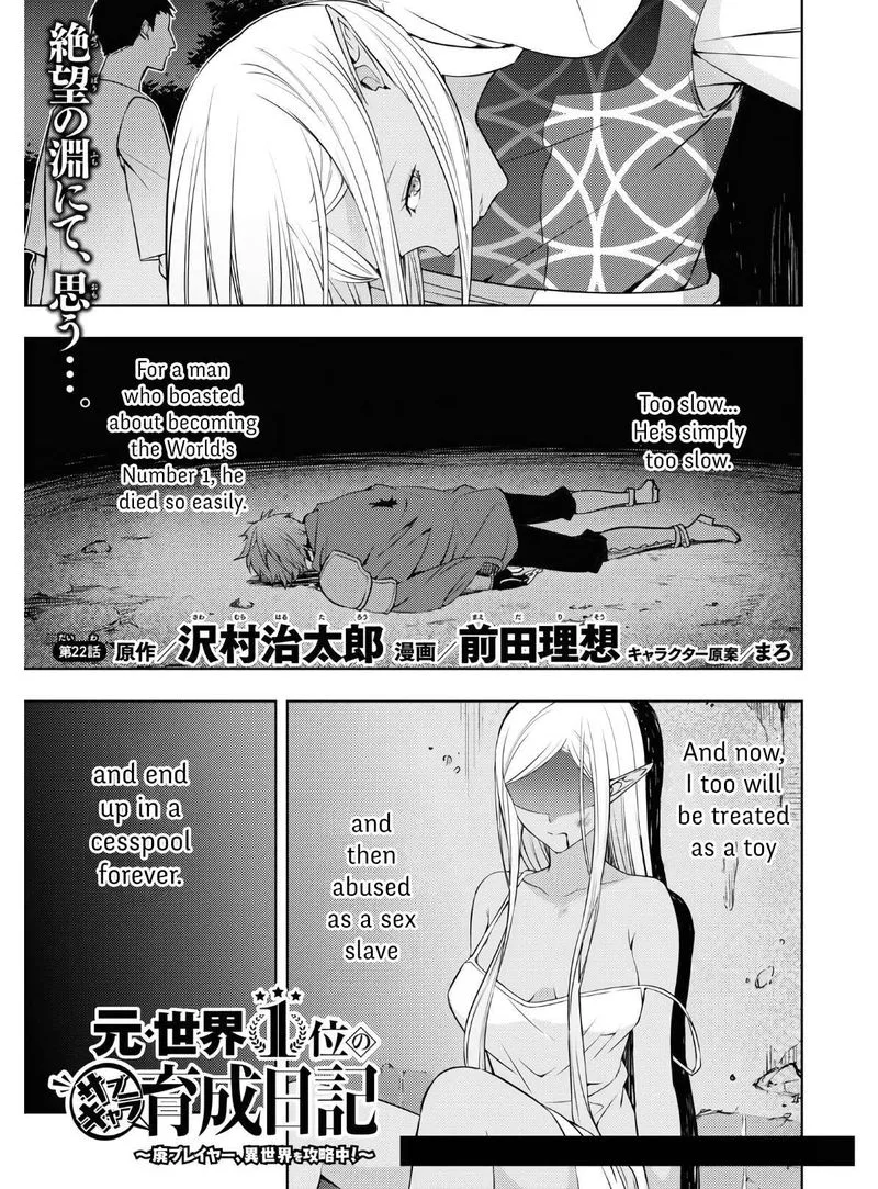 Moto Sekai Ichi'i Subchara Ikusei Nikki: Hai Player, Isekai wo Kouryakuchuu! Chapter 22 page 1