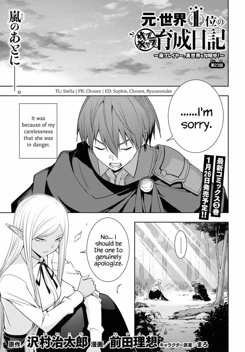 Moto Sekai Ichi'i Subchara Ikusei Nikki: Hai Player, Isekai wo Kouryakuchuu! Chapter 23 page 1