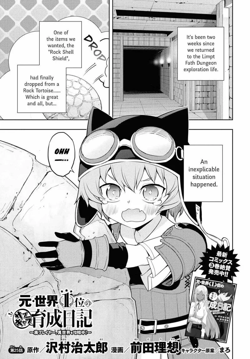 Moto Sekai Ichi'i Subchara Ikusei Nikki: Hai Player, Isekai wo Kouryakuchuu! Chapter 25 page 1