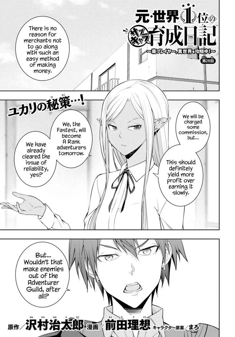 Moto Sekai Ichi'i Subchara Ikusei Nikki: Hai Player, Isekai wo Kouryakuchuu! Chapter 28 page 1