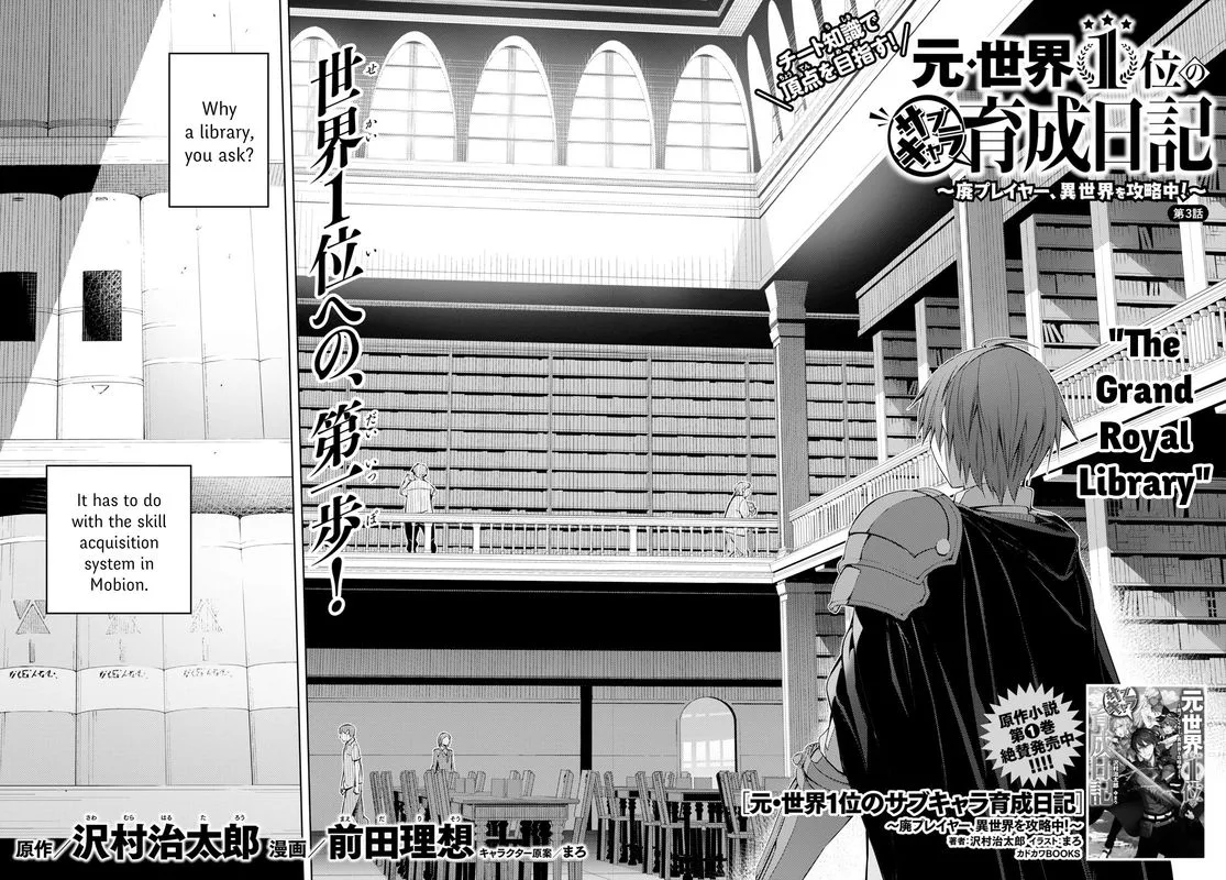 Moto Sekai Ichi'i Subchara Ikusei Nikki: Hai Player, Isekai wo Kouryakuchuu! Chapter 3 page 2