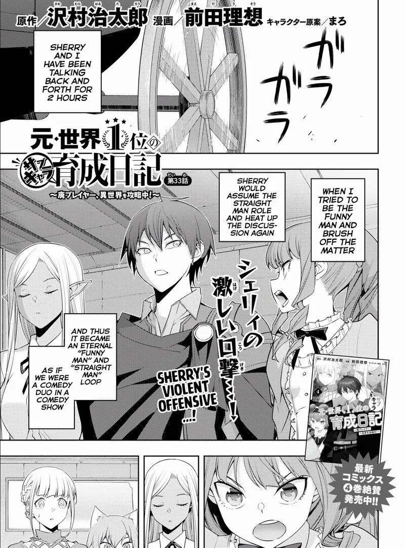 Moto Sekai Ichi'i Subchara Ikusei Nikki: Hai Player, Isekai wo Kouryakuchuu! Chapter 33 page 1