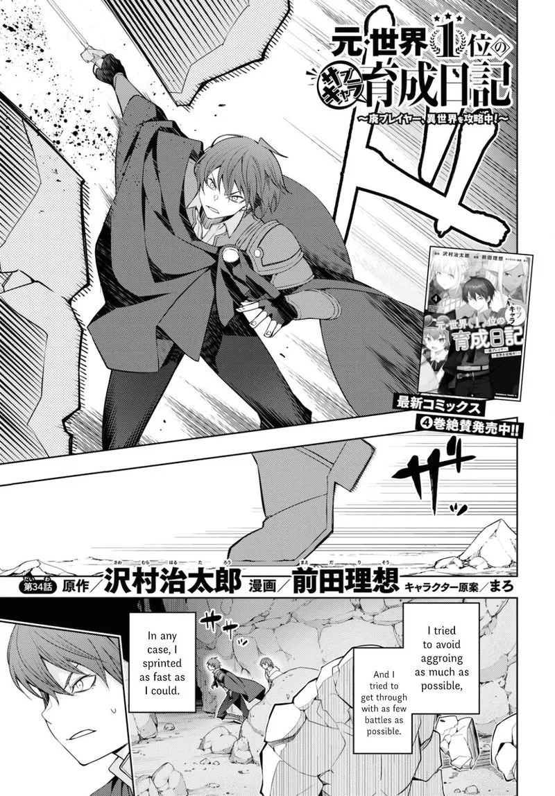 Moto Sekai Ichi'i Subchara Ikusei Nikki: Hai Player, Isekai wo Kouryakuchuu! Chapter 34 page 1
