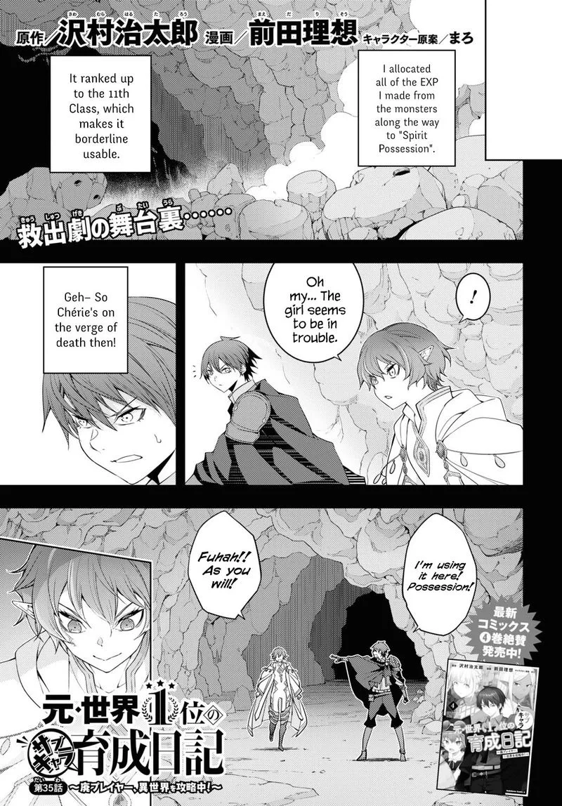 Moto Sekai Ichi'i Subchara Ikusei Nikki: Hai Player, Isekai wo Kouryakuchuu! Chapter 35 page 1