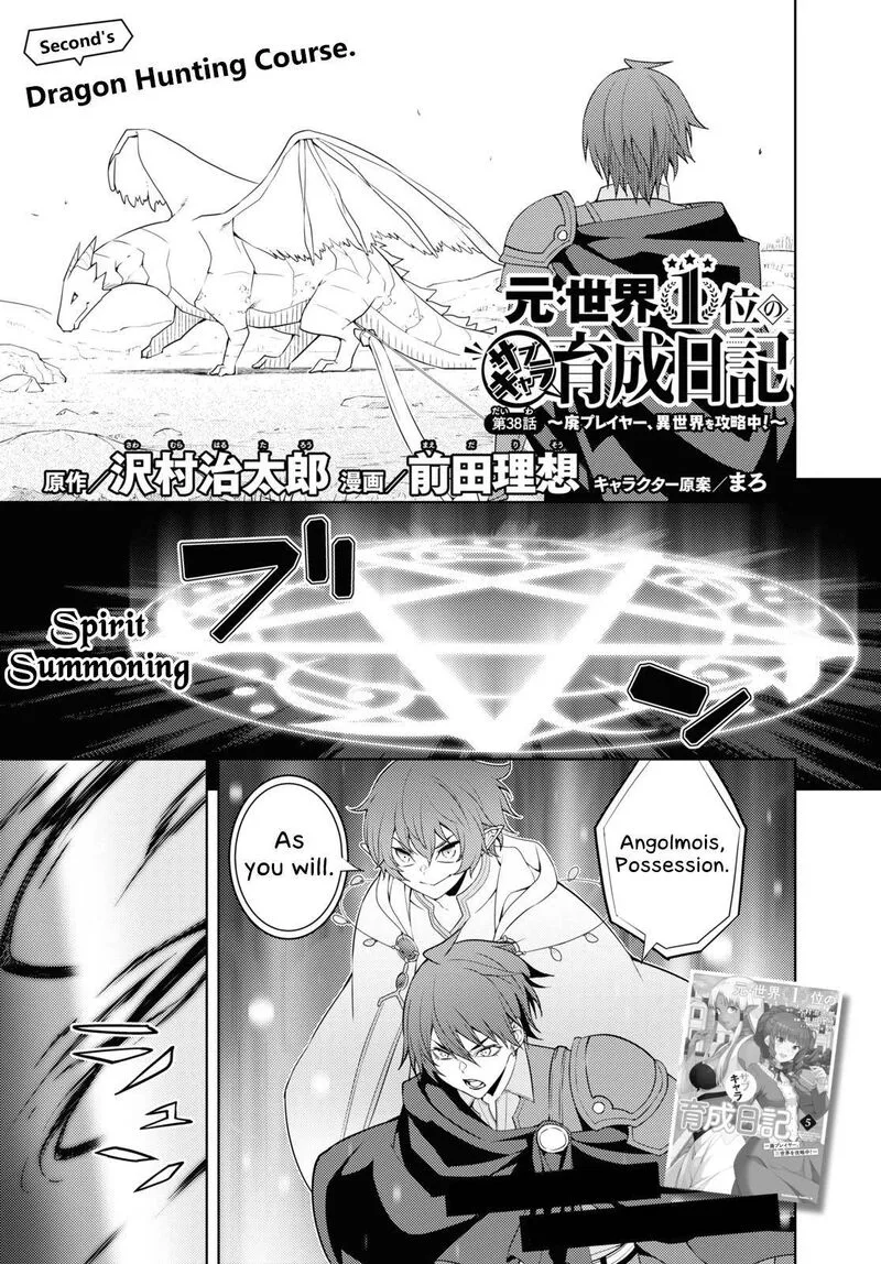 Moto Sekai Ichi'i Subchara Ikusei Nikki: Hai Player, Isekai wo Kouryakuchuu! Chapter 38 page 1