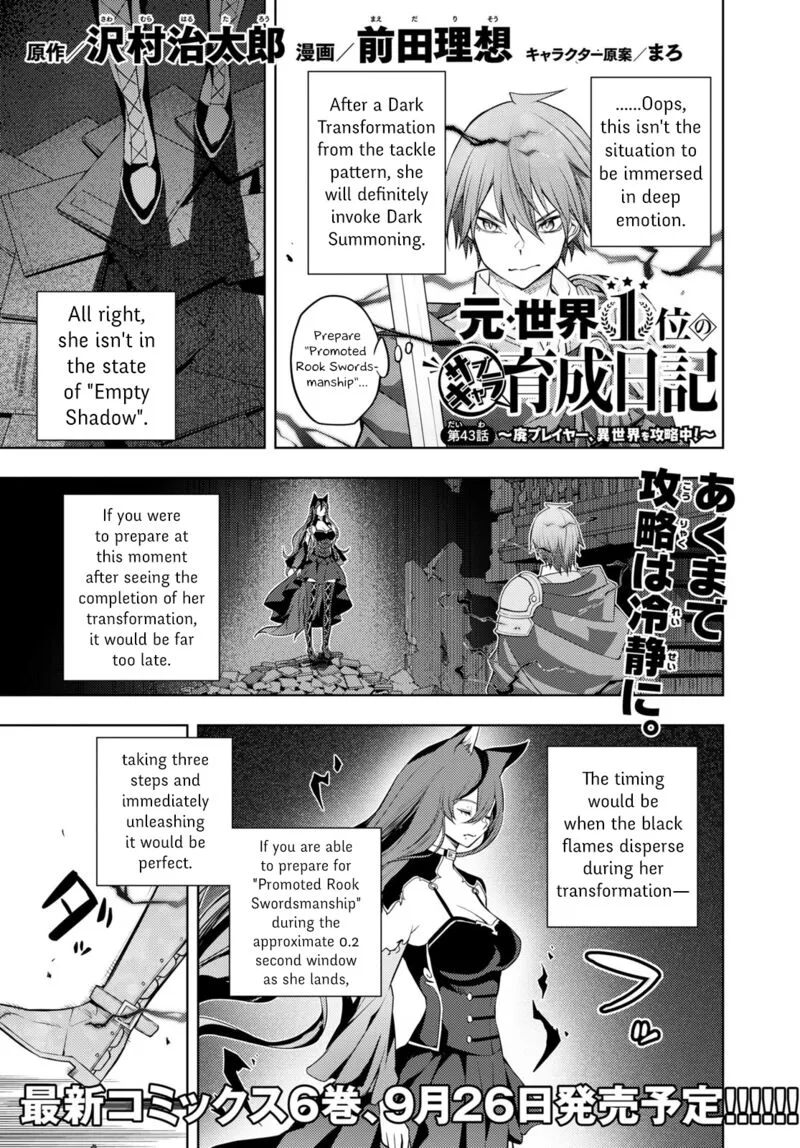 Moto Sekai Ichi'i Subchara Ikusei Nikki: Hai Player, Isekai wo Kouryakuchuu! Chapter 43 page 1