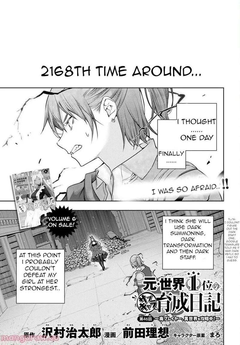 Moto Sekai Ichi'i Subchara Ikusei Nikki: Hai Player, Isekai wo Kouryakuchuu! Chapter 46 page 1