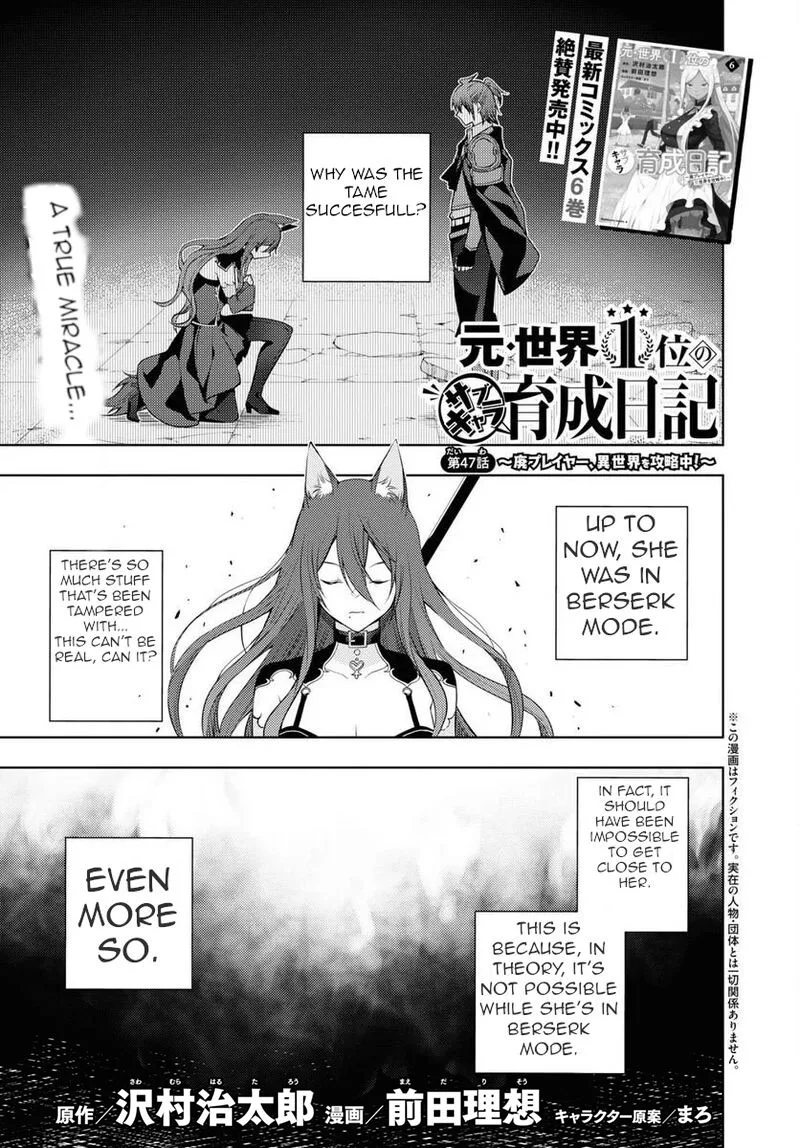 Moto Sekai Ichi'i Subchara Ikusei Nikki: Hai Player, Isekai wo Kouryakuchuu! Chapter 47 page 1