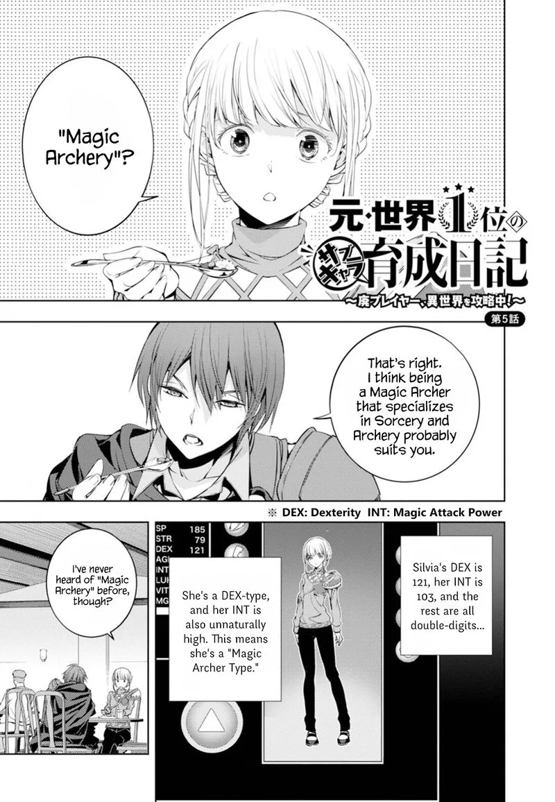 Moto Sekai Ichi'i Subchara Ikusei Nikki: Hai Player, Isekai wo Kouryakuchuu! Chapter 5 page 1