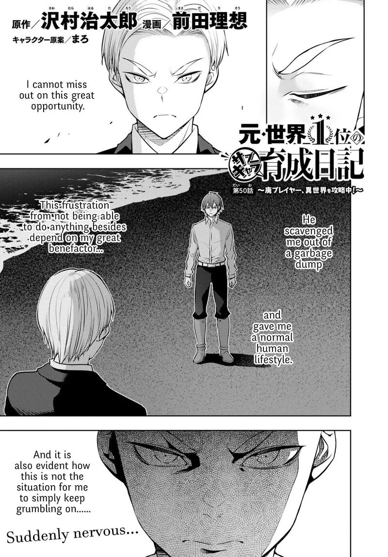 Moto Sekai Ichi'i Subchara Ikusei Nikki: Hai Player, Isekai wo Kouryakuchuu! Chapter 50 page 1