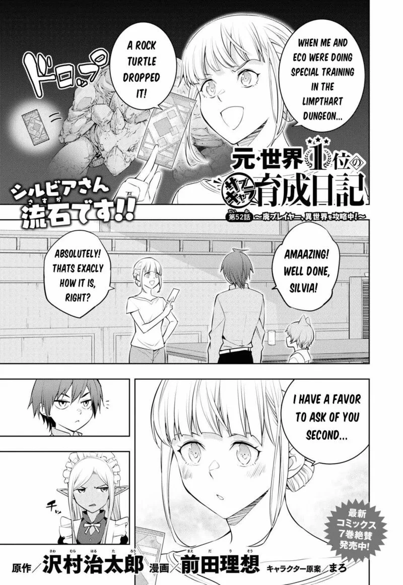 Moto Sekai Ichi'i Subchara Ikusei Nikki: Hai Player, Isekai wo Kouryakuchuu! Chapter 52 page 1