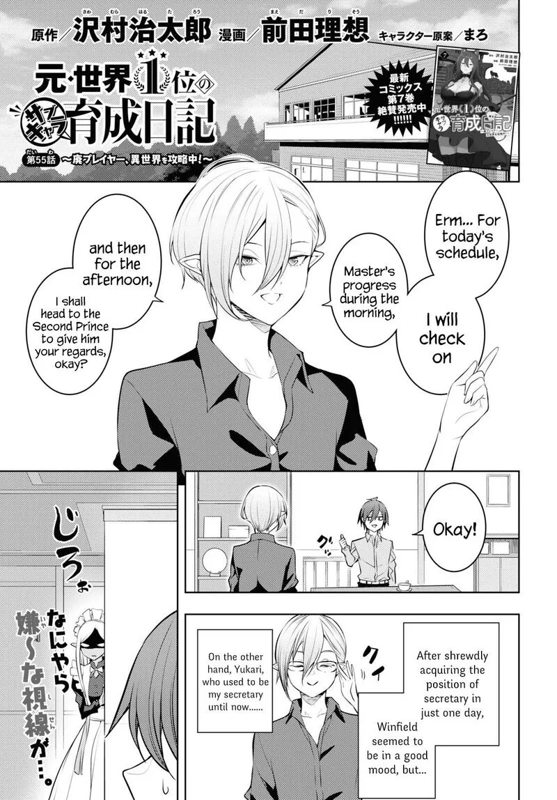Moto Sekai Ichi'i Subchara Ikusei Nikki: Hai Player, Isekai wo Kouryakuchuu! Chapter 55 page 1