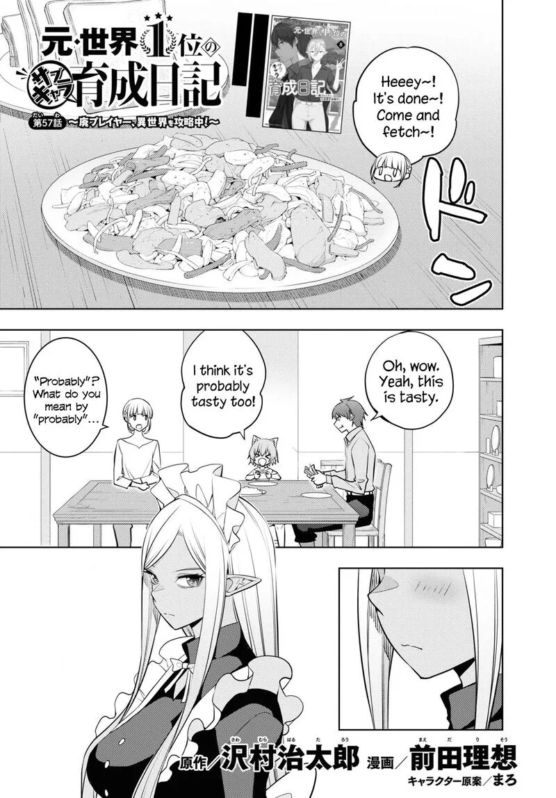 Moto Sekai Ichi'i Subchara Ikusei Nikki: Hai Player, Isekai wo Kouryakuchuu! Chapter 57 page 1