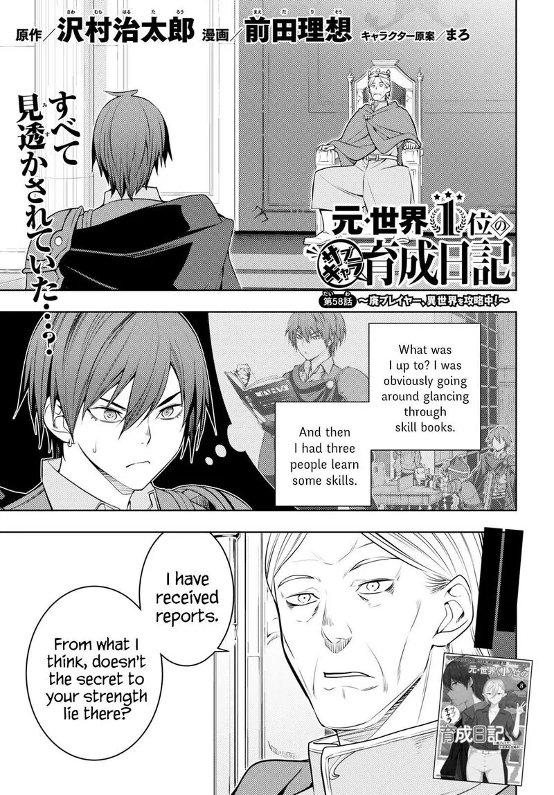 Moto Sekai Ichi'i Subchara Ikusei Nikki: Hai Player, Isekai wo Kouryakuchuu! Chapter 58 page 1