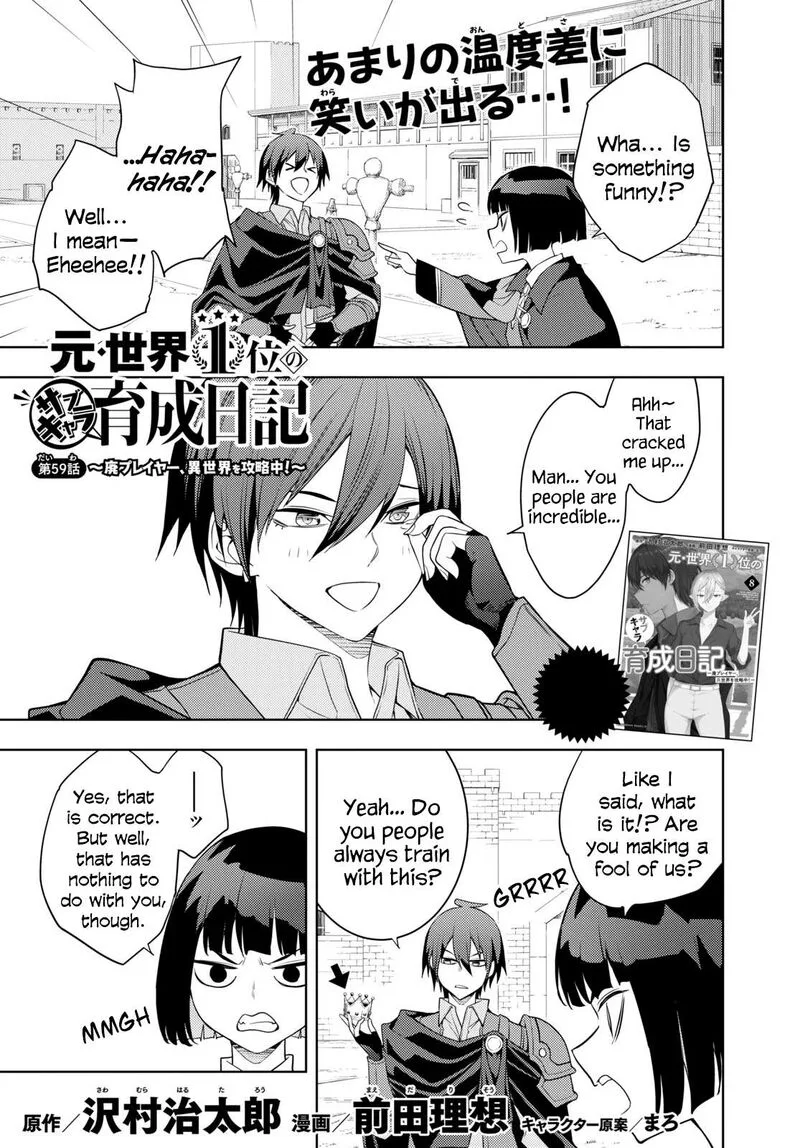 Moto Sekai Ichi'i Subchara Ikusei Nikki: Hai Player, Isekai wo Kouryakuchuu! Chapter 59 page 1