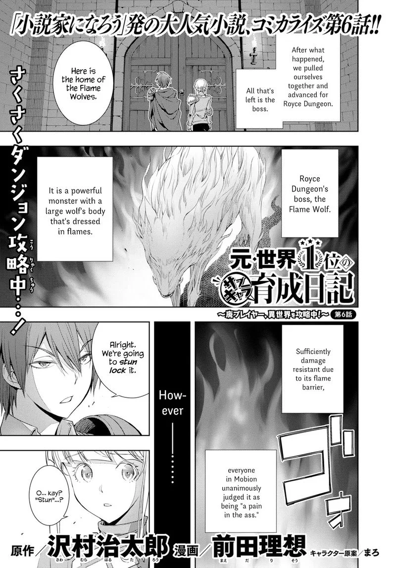 Moto Sekai Ichi'i Subchara Ikusei Nikki: Hai Player, Isekai wo Kouryakuchuu! Chapter 6 page 1