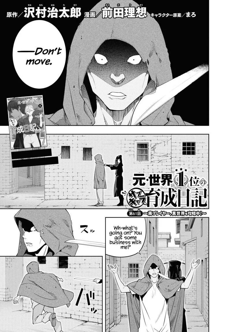Moto Sekai Ichi'i Subchara Ikusei Nikki: Hai Player, Isekai wo Kouryakuchuu! Chapter 61 page 1