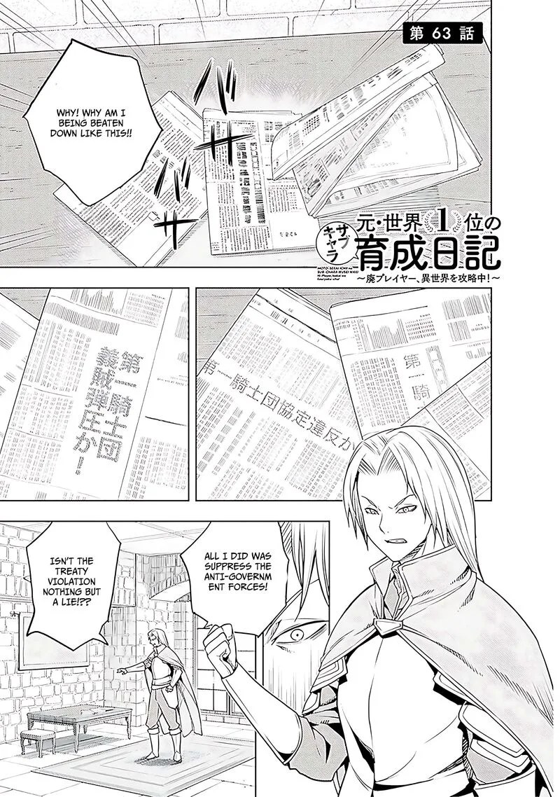 Moto Sekai Ichi'i Subchara Ikusei Nikki: Hai Player, Isekai wo Kouryakuchuu! Chapter 64 page 2