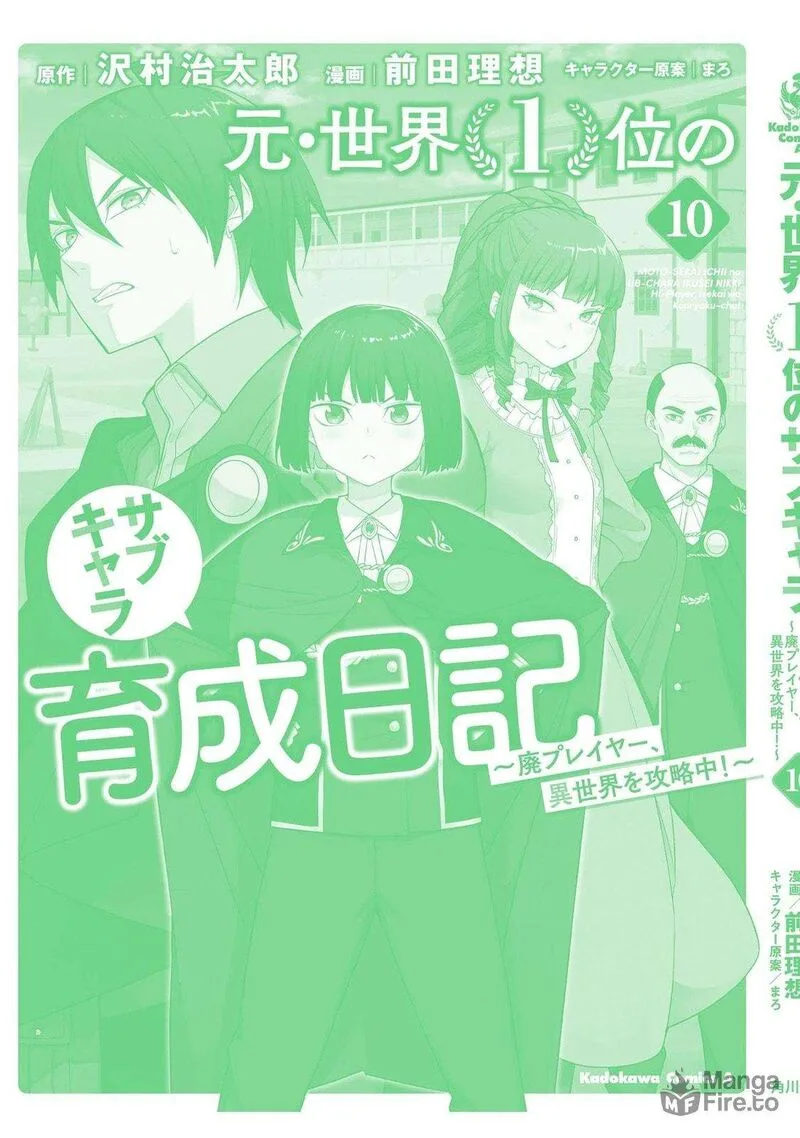 Moto Sekai Ichi'i Subchara Ikusei Nikki: Hai Player, Isekai wo Kouryakuchuu! Chapter 67 page 33