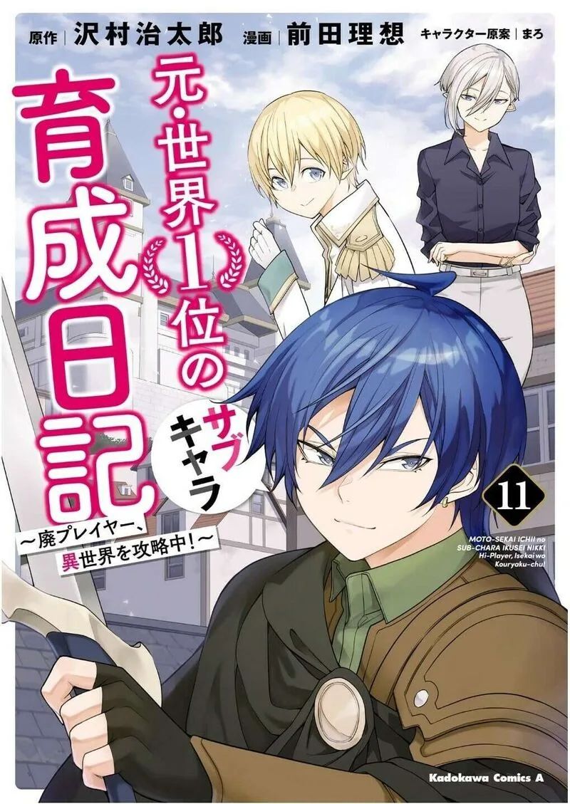 Moto Sekai Ichi'i Subchara Ikusei Nikki: Hai Player, Isekai wo Kouryakuchuu! Chapter 68 page 2