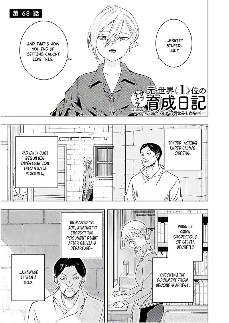 Moto Sekai Ichi'i Subchara Ikusei Nikki: Hai Player, Isekai wo Kouryakuchuu! Chapter 69 page 2