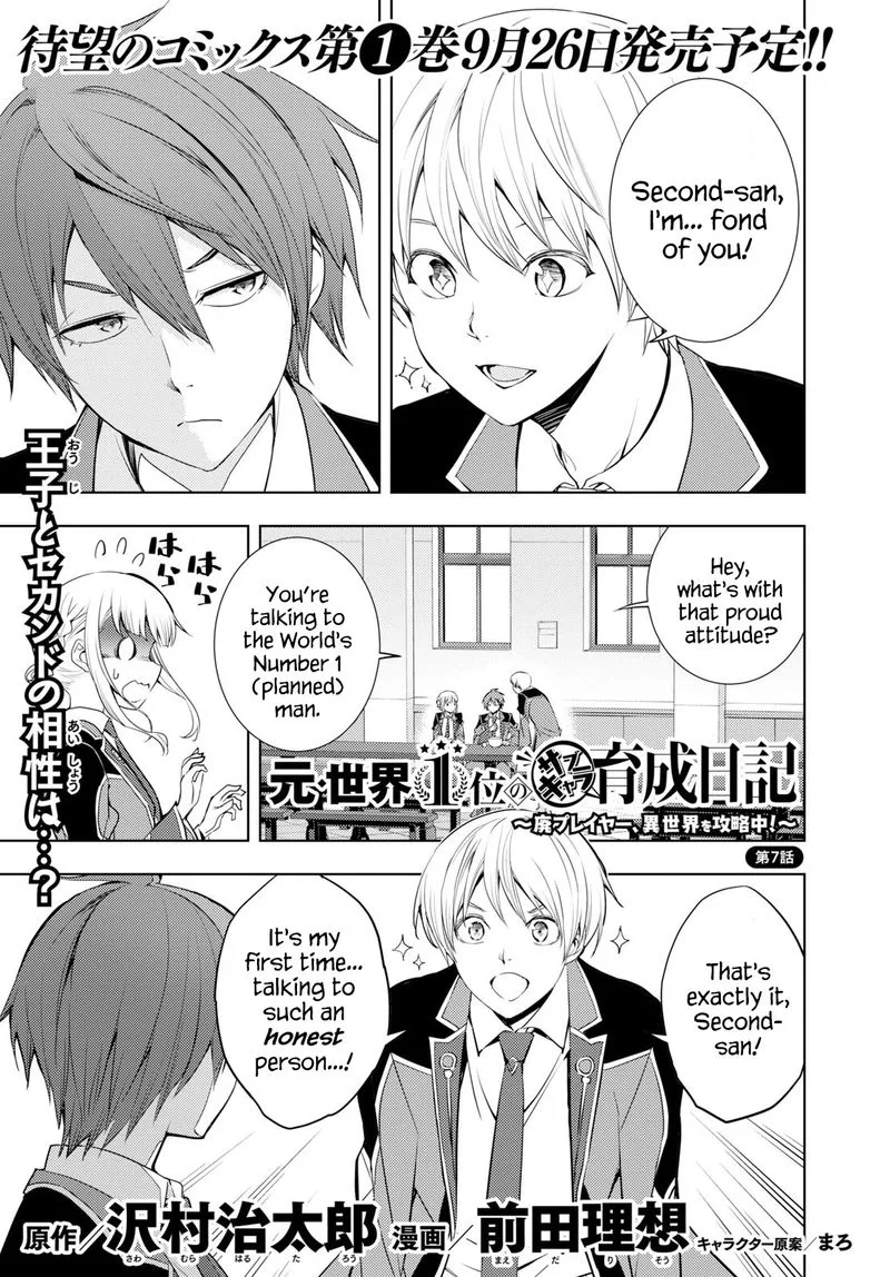 Moto Sekai Ichi'i Subchara Ikusei Nikki: Hai Player, Isekai wo Kouryakuchuu! Chapter 7 page 1
