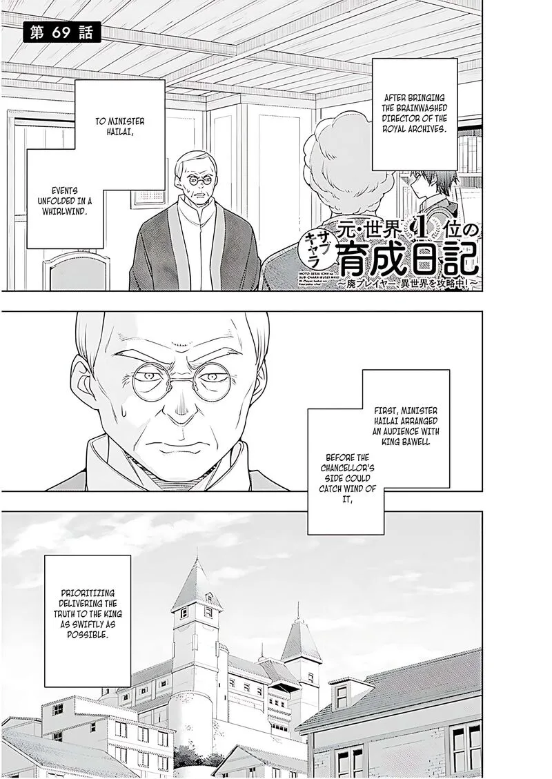 Moto Sekai Ichi'i Subchara Ikusei Nikki: Hai Player, Isekai wo Kouryakuchuu! Chapter 70 page 2