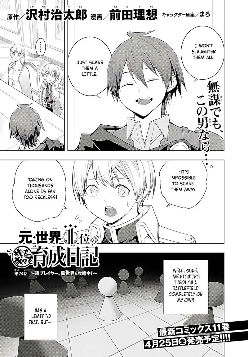 Moto Sekai Ichi'i Subchara Ikusei Nikki: Hai Player, Isekai wo Kouryakuchuu! Chapter 74 page 2