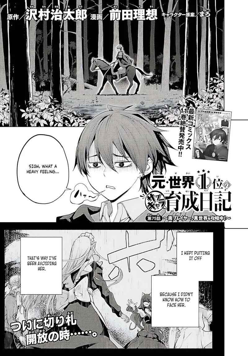 Moto Sekai Ichi'i Subchara Ikusei Nikki: Hai Player, Isekai wo Kouryakuchuu! Chapter 75 page 2