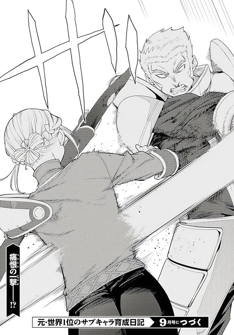 Moto Sekai Ichi'i Subchara Ikusei Nikki: Hai Player, Isekai wo Kouryakuchuu! Chapter 77 page 29