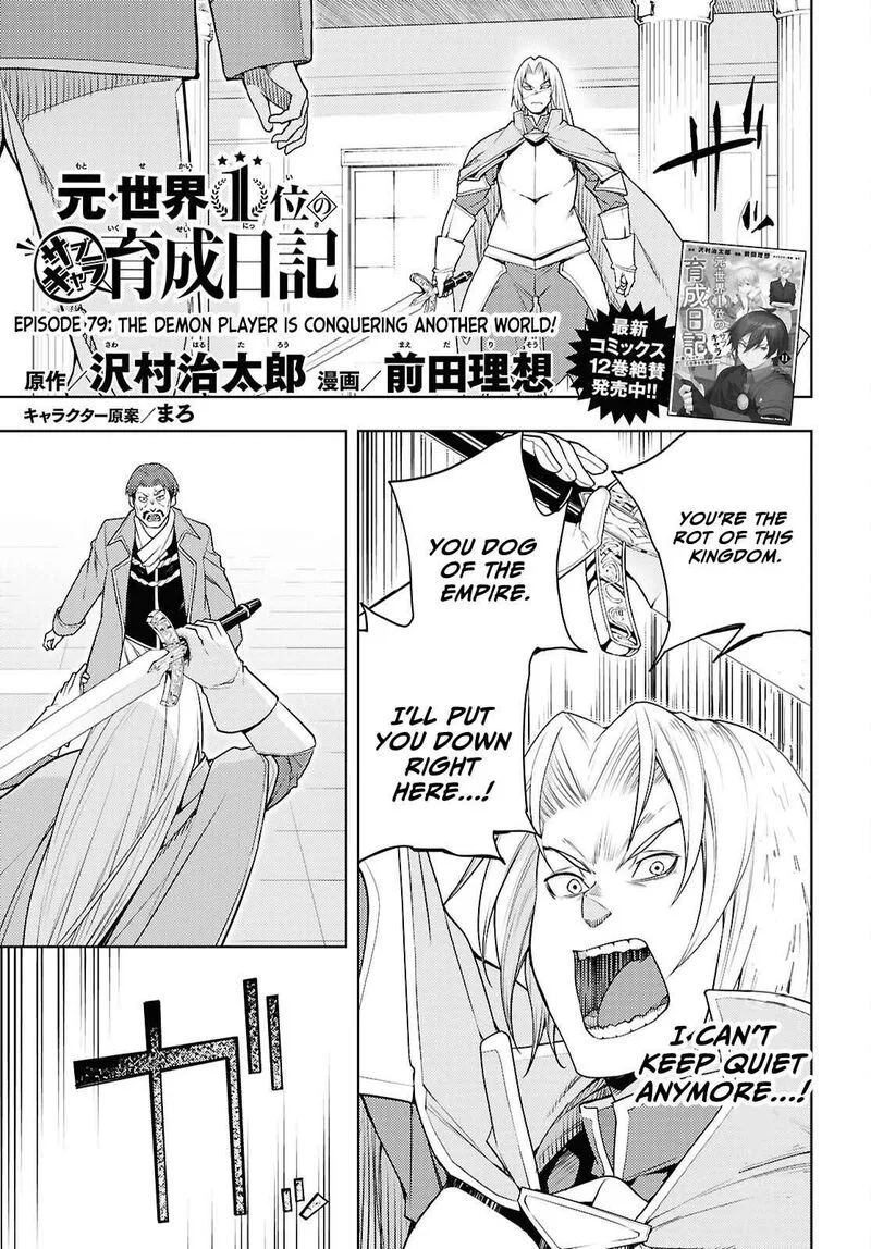 Moto Sekai Ichi'i Subchara Ikusei Nikki: Hai Player, Isekai wo Kouryakuchuu! Chapter 79 page 2