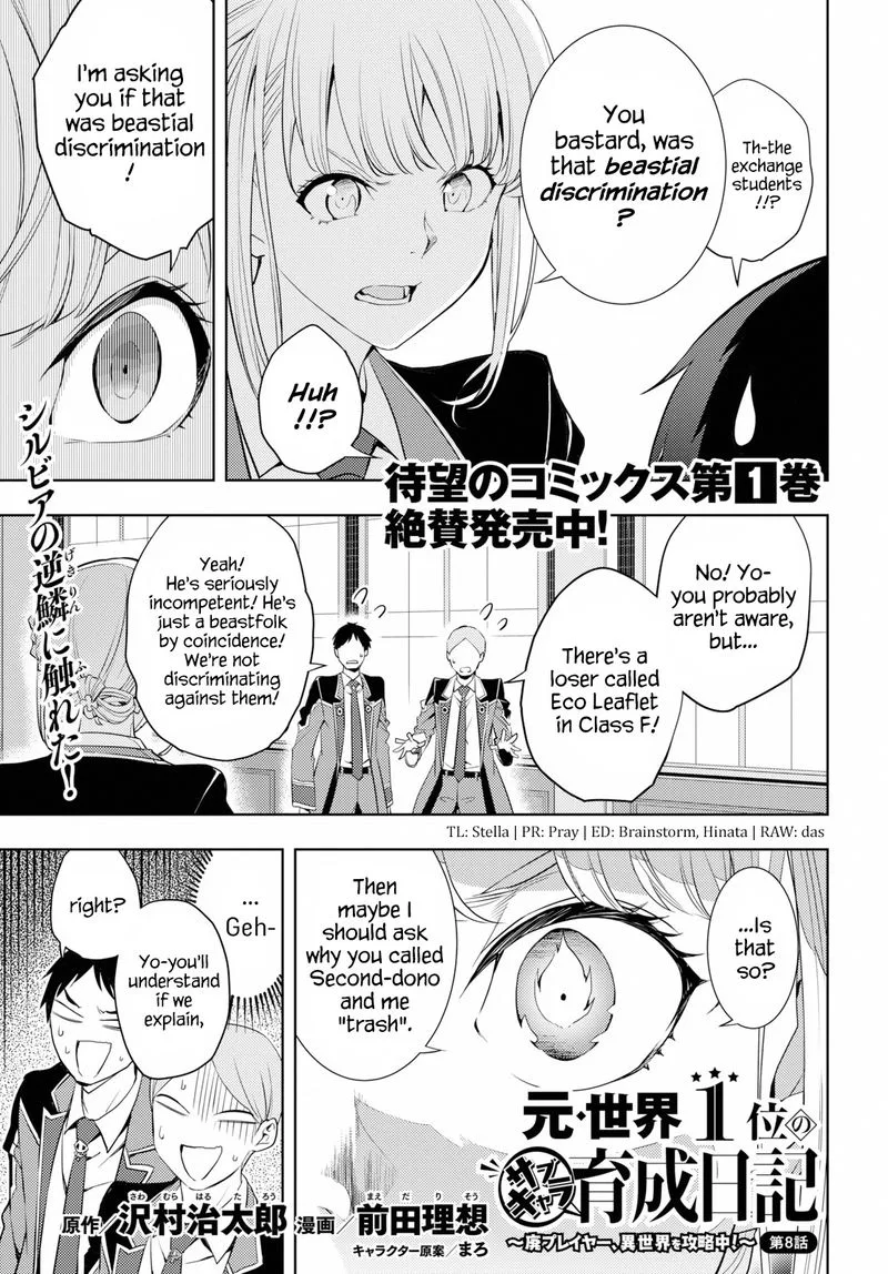 Moto Sekai Ichi'i Subchara Ikusei Nikki: Hai Player, Isekai wo Kouryakuchuu! Chapter 8 page 1