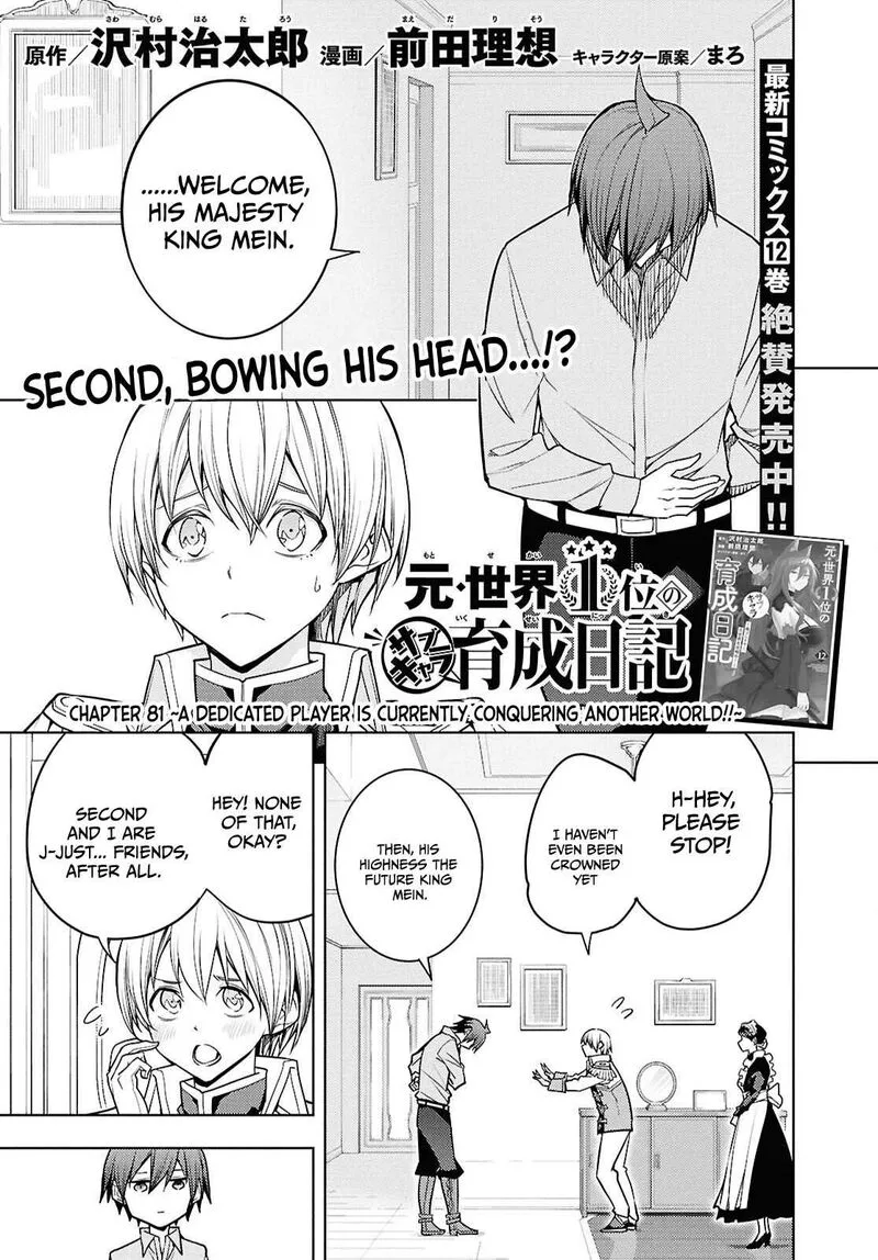 Moto Sekai Ichi'i Subchara Ikusei Nikki: Hai Player, Isekai wo Kouryakuchuu! Chapter 81 page 2