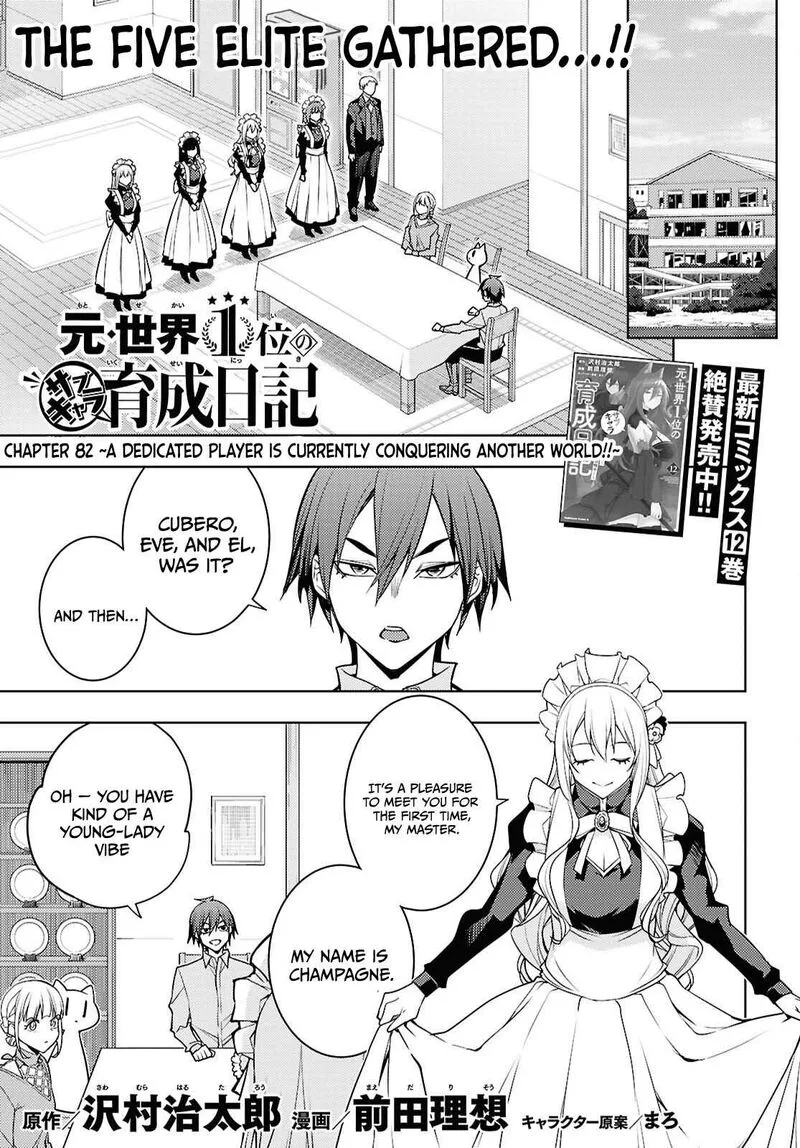 Moto Sekai Ichi'i Subchara Ikusei Nikki: Hai Player, Isekai wo Kouryakuchuu! Chapter 82 page 2