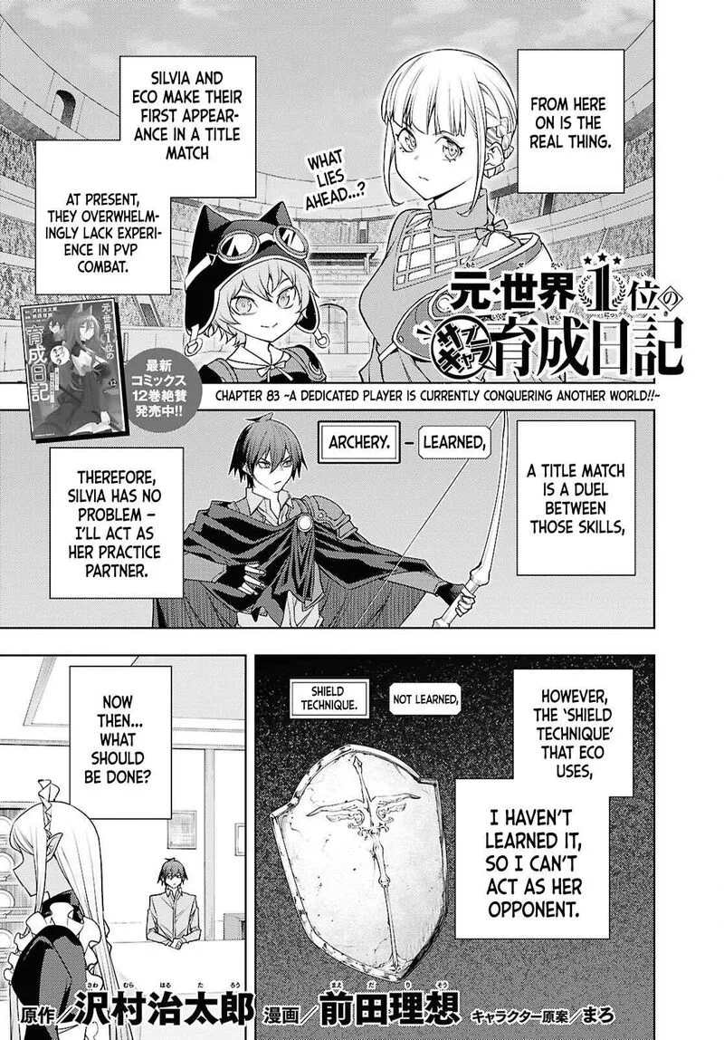 Moto Sekai Ichi'i Subchara Ikusei Nikki: Hai Player, Isekai wo Kouryakuchuu! Chapter 83 page 2