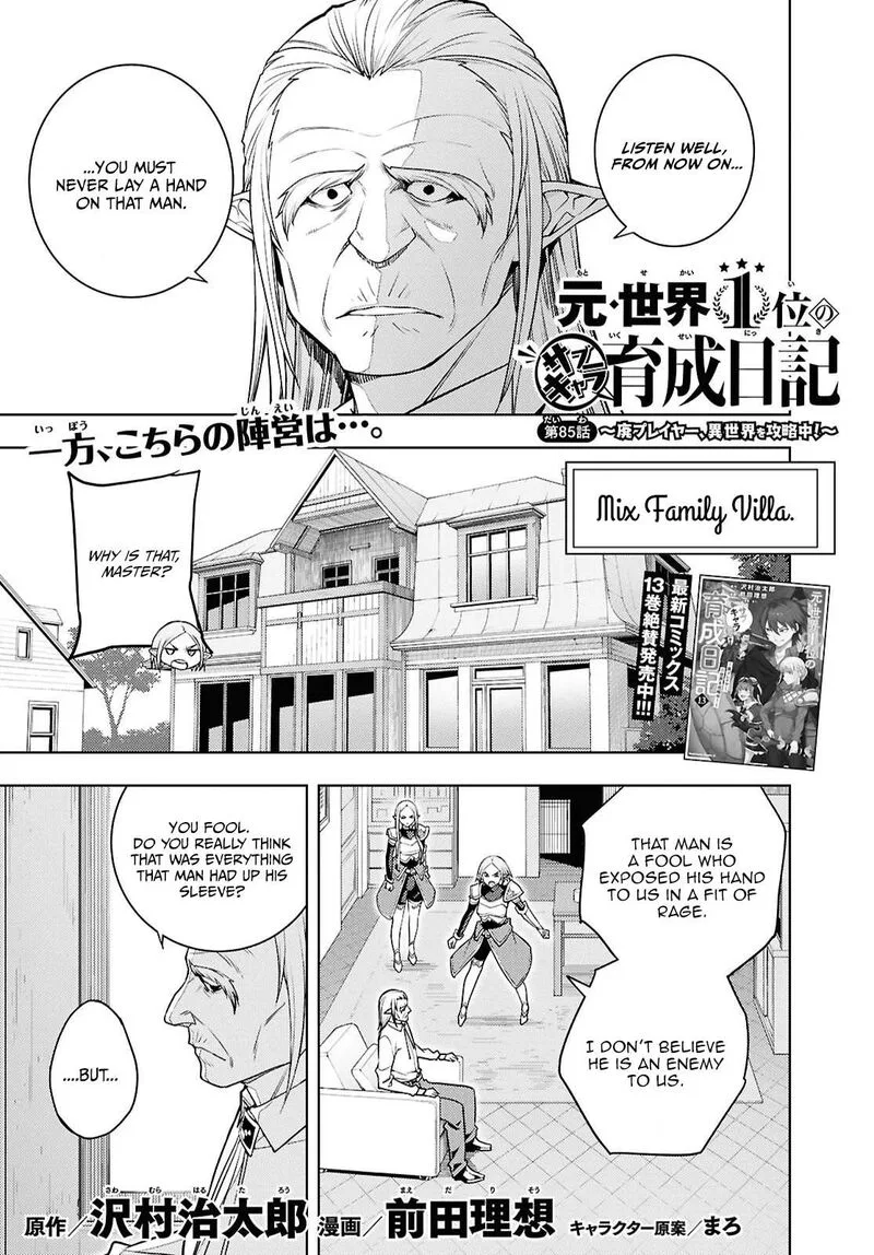 Moto Sekai Ichi'i Subchara Ikusei Nikki: Hai Player, Isekai wo Kouryakuchuu! Chapter 85 page 2